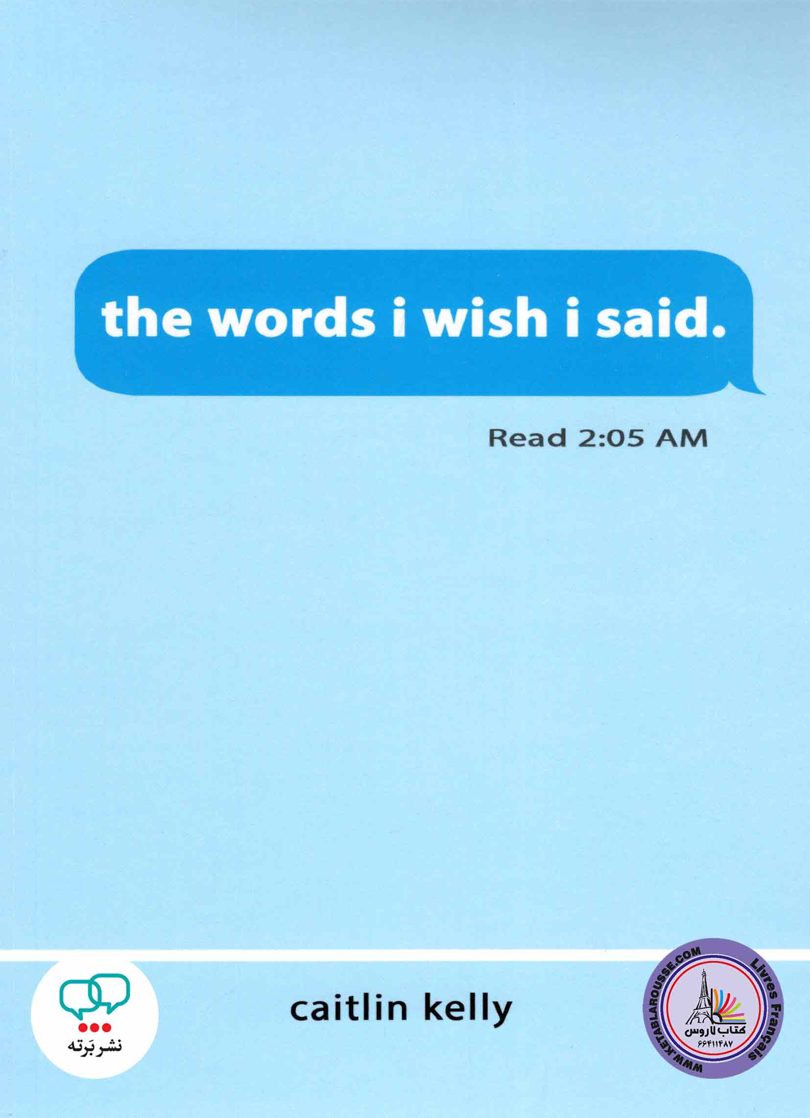 کتاب انگلیسی The Words I Wish I Said
