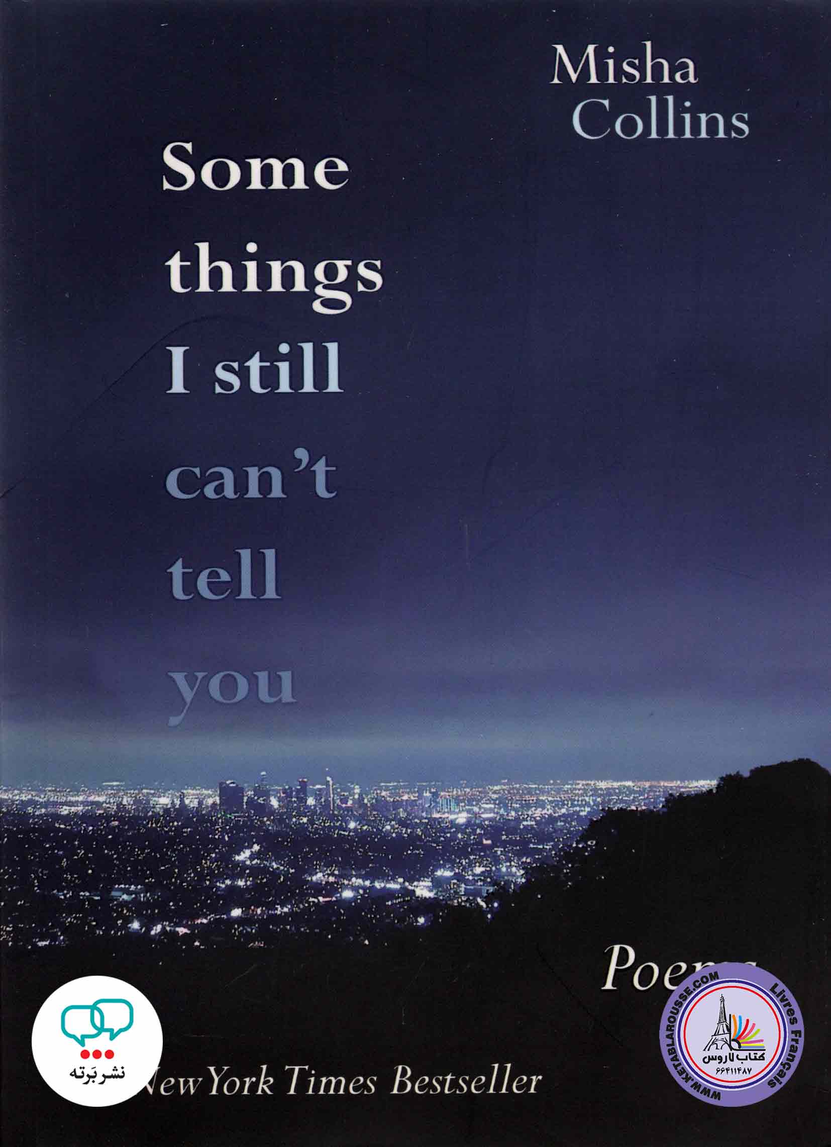 کتاب شعر انگلیسی Some Things I Still Cant Tell You