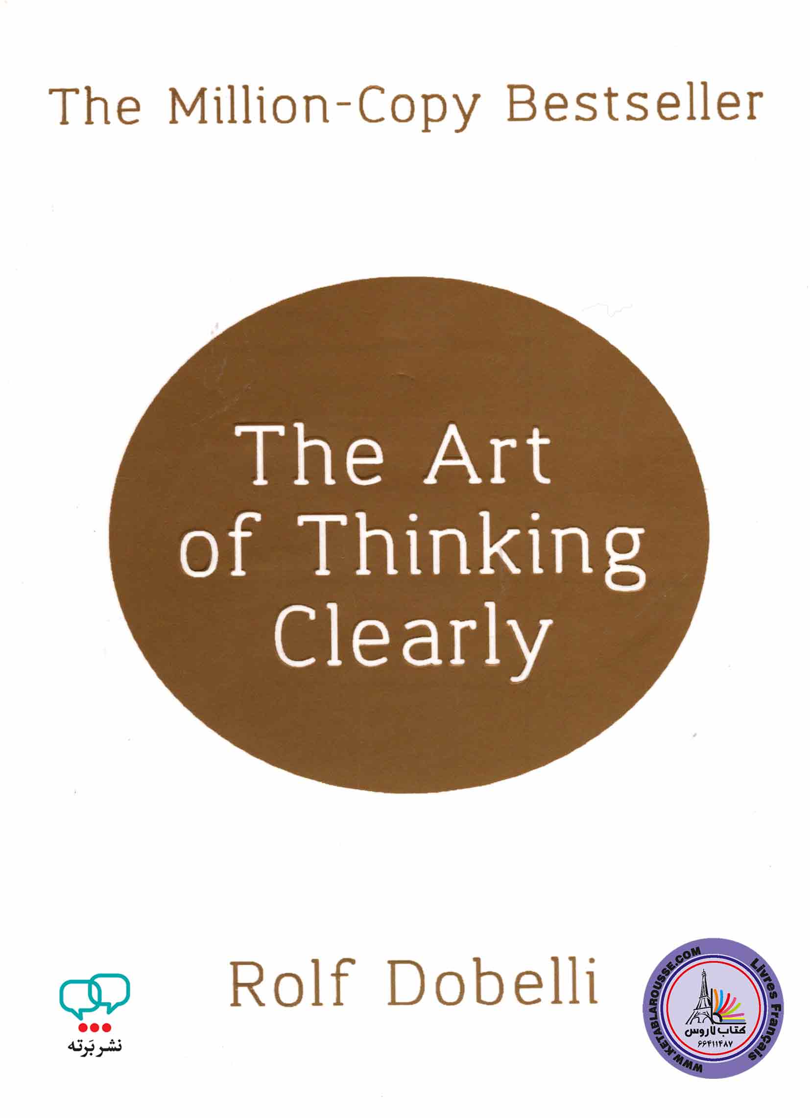 کتاب انگلیسی The Art of Thinking Clearly
