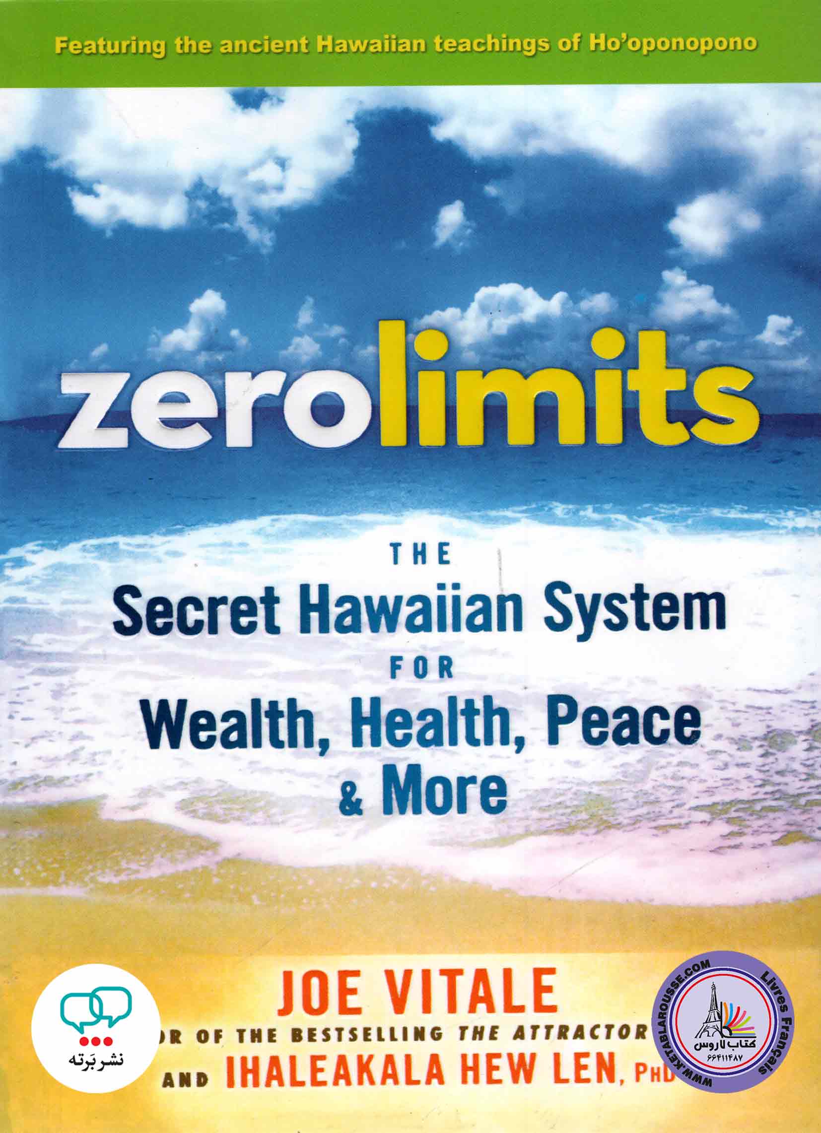 رمان انگلیسی Zero Limits