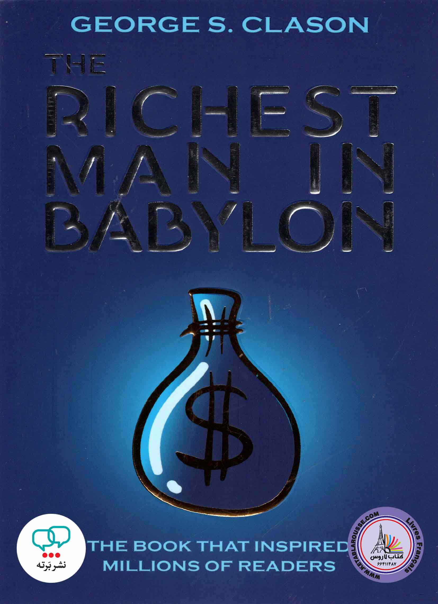 رمان انگلیسی The Richest Man in Babylon