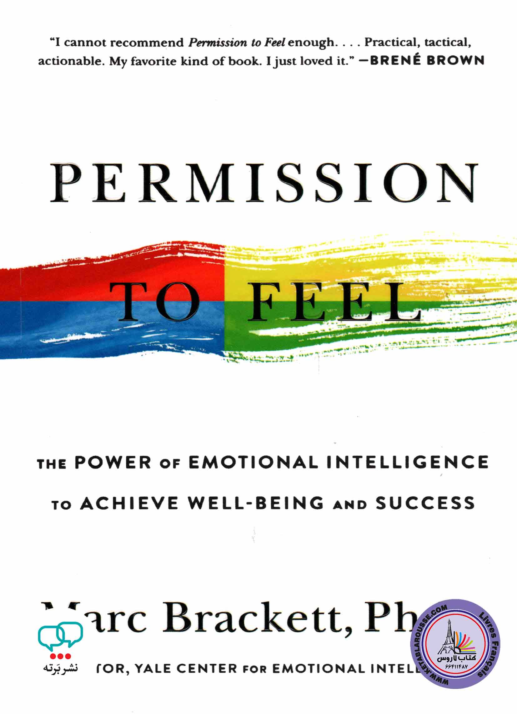 کتاب انگلیسی Permission to Feel
