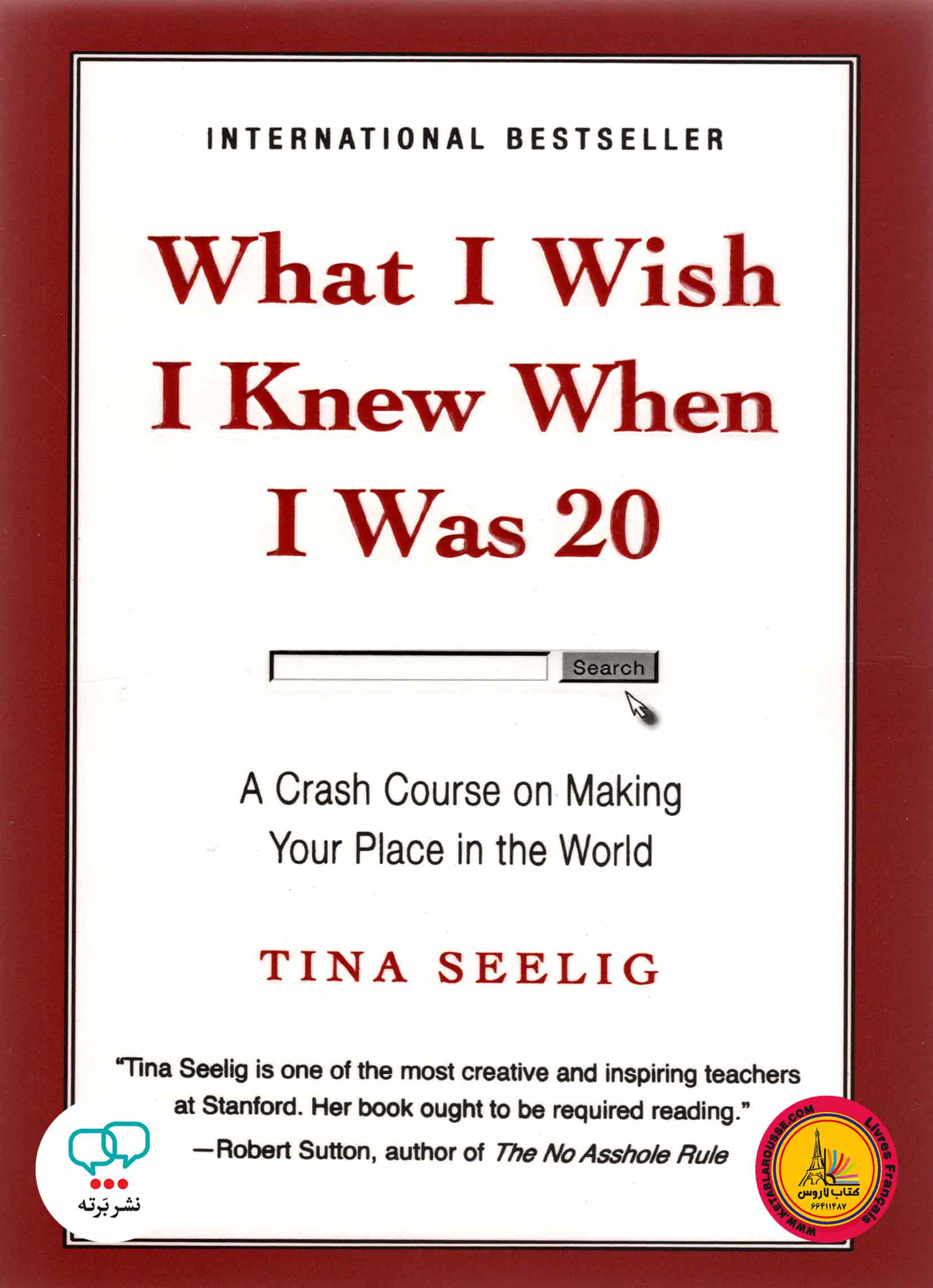 کتاب انگلیسی What I wish I knew when I was 20