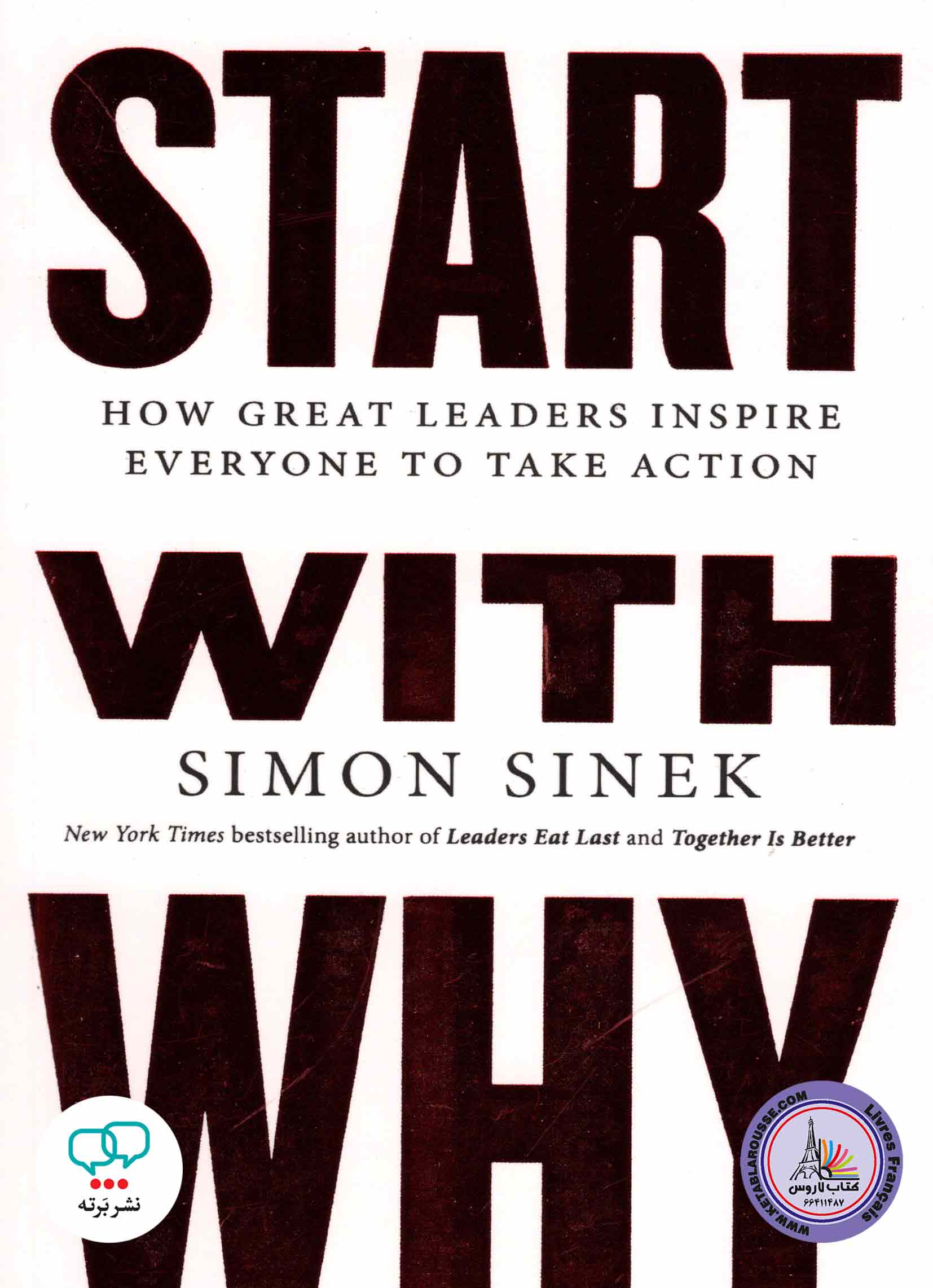 کتاب انگلیسی Start with Why
