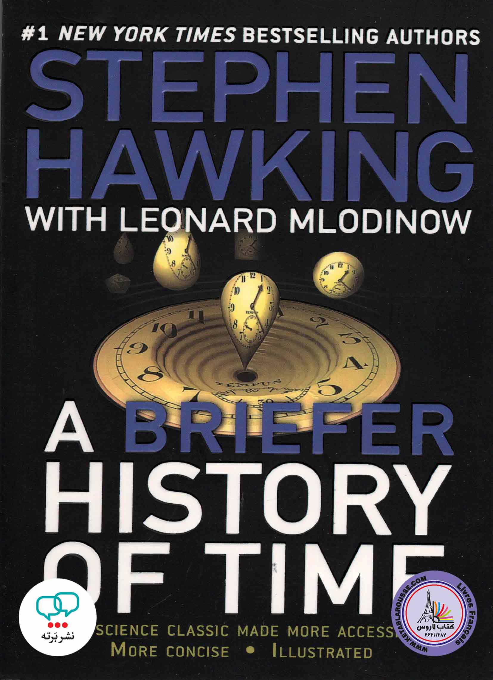 کتاب انگلیسی A Briefer History of Time