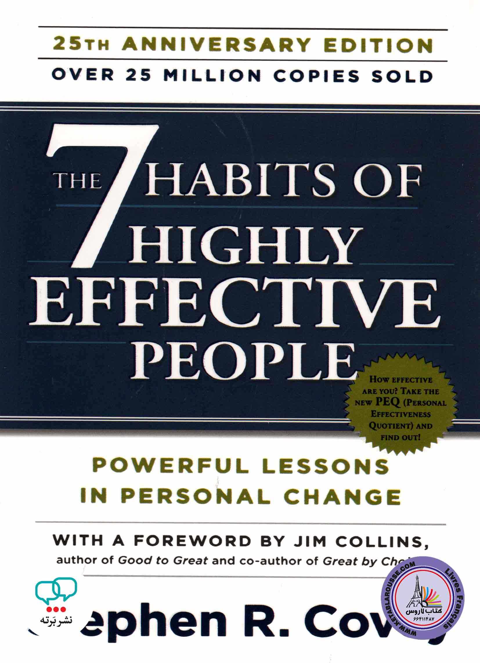 کتاب انگلیسی The 7 Habits of Highly Effective People