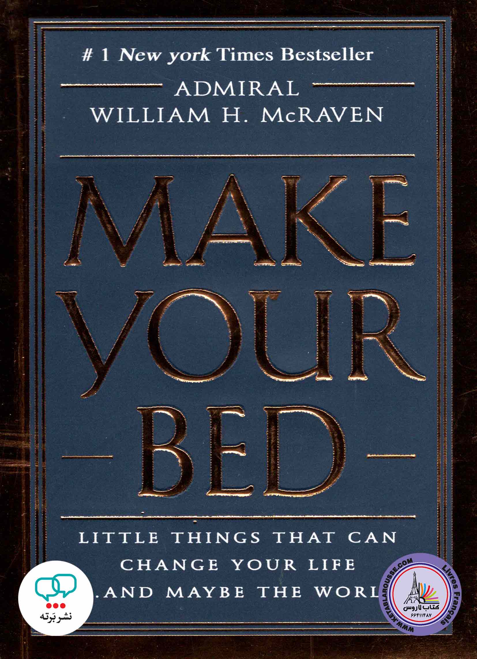 کتاب انگلیسی Make your bed