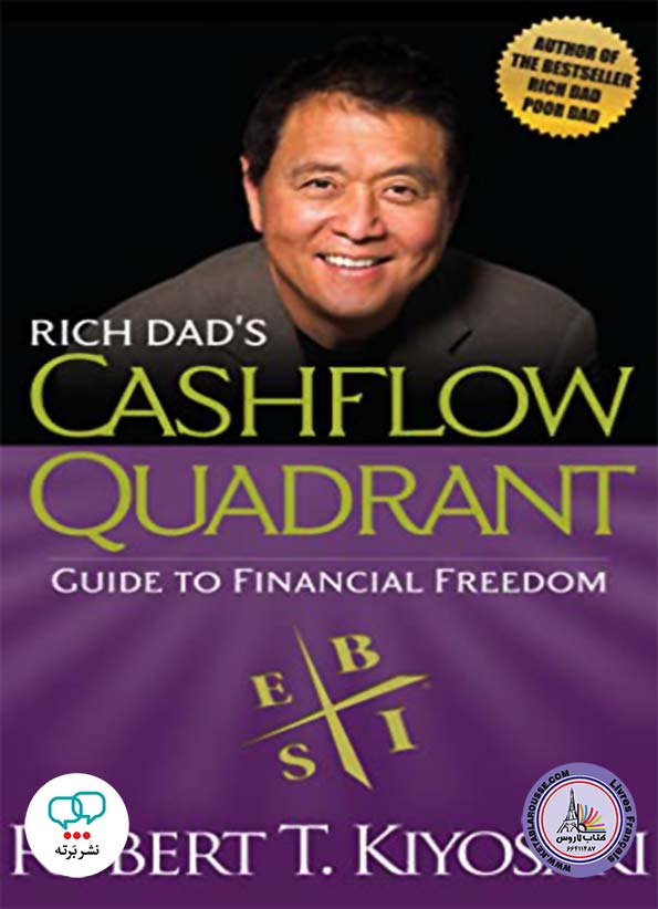 رمان انگلیسی Rich Dads Cashflow Quadrant