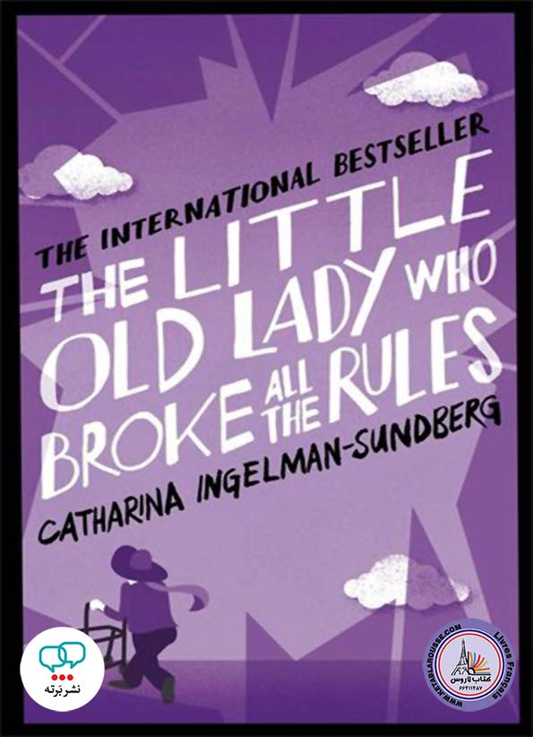رمان انگلیسی The Little Old Lady Who Broke All The Rules