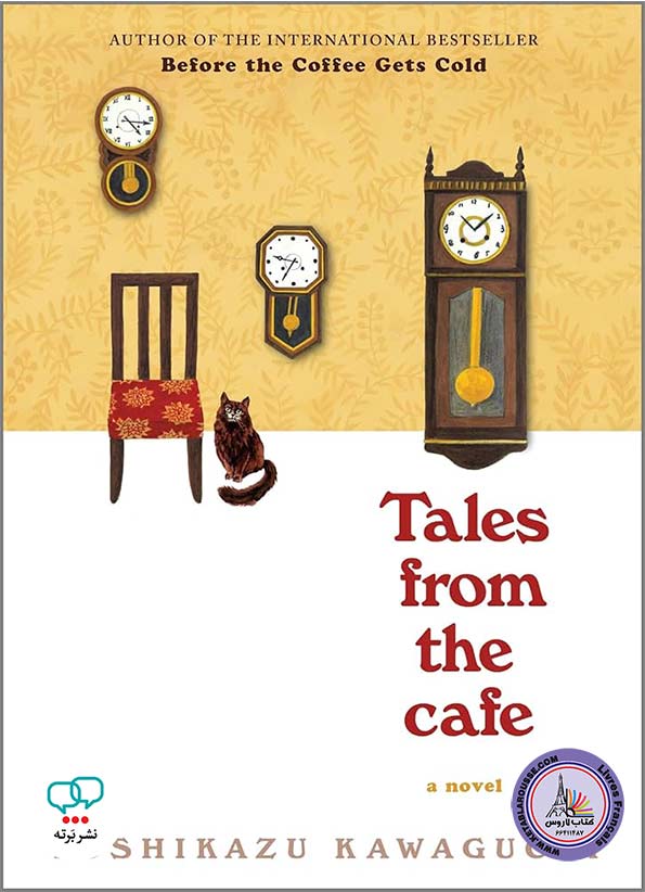 رمان انگلیسی Tales from the Cafe