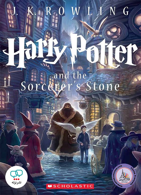 رمان انگلیسی هری پاتر 1 Harry Potter and the Sorcerers Stone