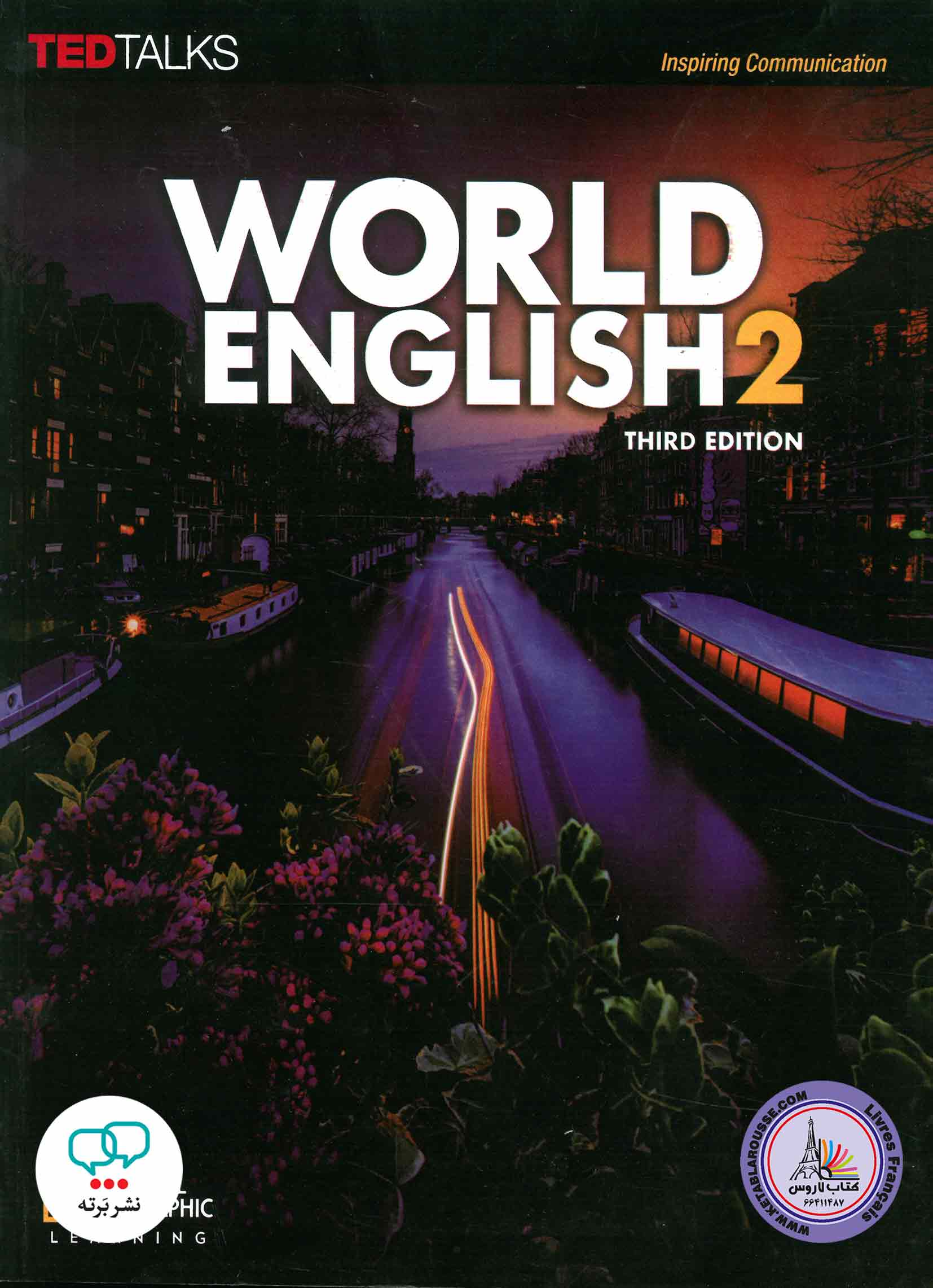 کتاب انگلیسی ورد انگلیش World English 2 3rd Edition