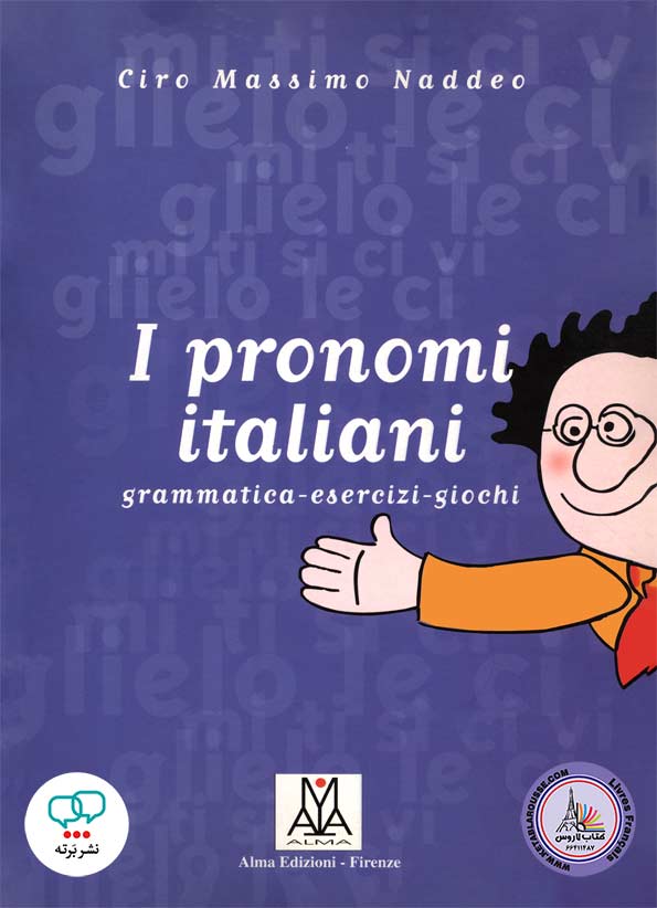 کتاب گرامر ایتالیایی I pronomi italiani