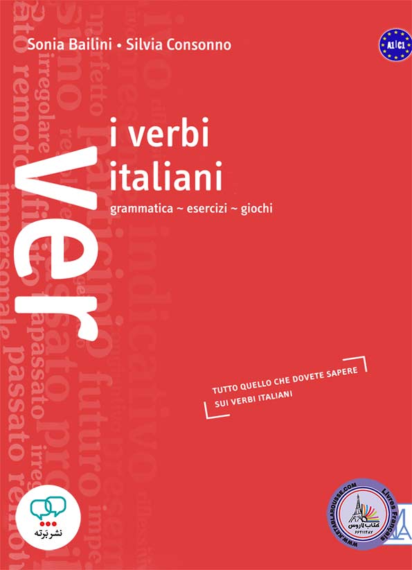 کتاب مهارت صرف فعل ایتالیایی i verbs Italiani A1 C1