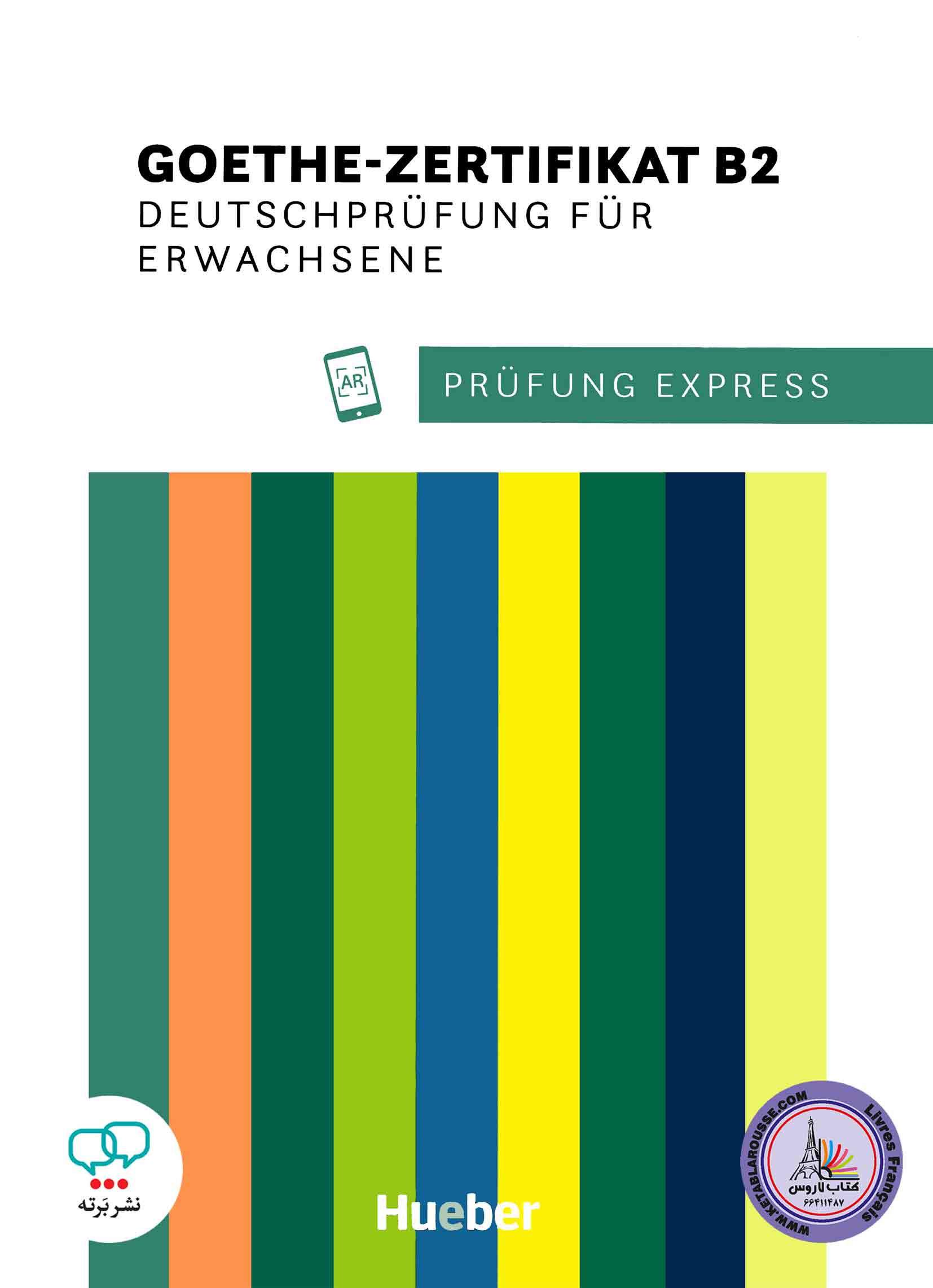 کتاب آزمون آلمانی Prüfung Express Goethe Zertifikat B2