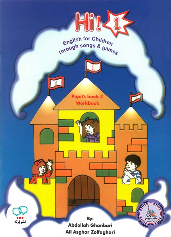 کتاب انگلیسی های Hi 1 puplis book and Workbook