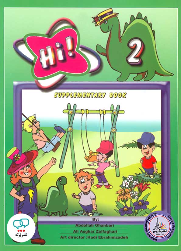 کتاب انگلیسی های Hi 2 Supplementary Book