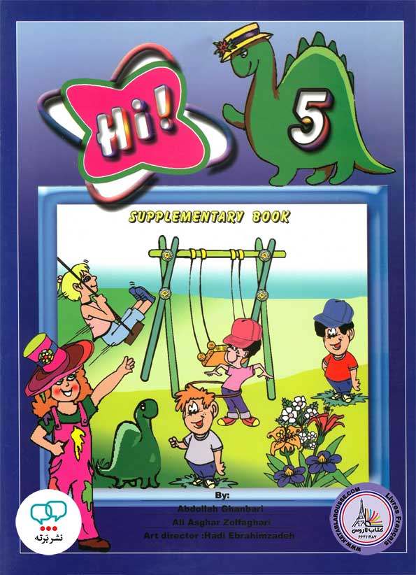کتاب انگلیسی های Hi 5 Supplementary Book
