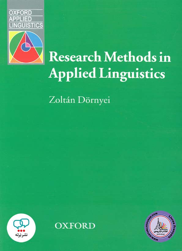 کتاب انگلیسی Research Methods in Applied Linguistics