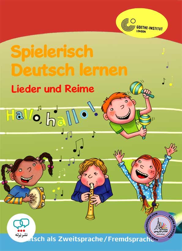 کتاب آلمانی کودکان Lieder und Reime