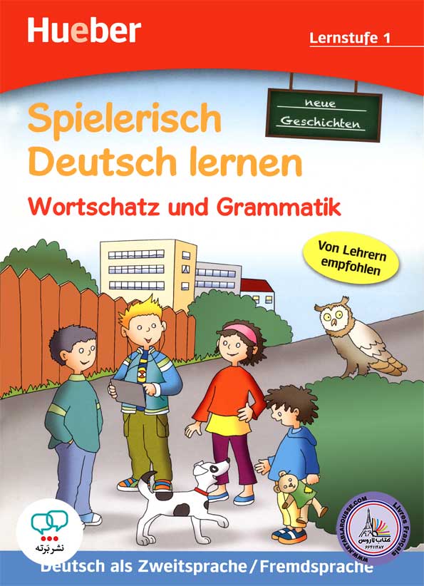 کتاب آلمانی کودکان Wortschatz und Grammatik