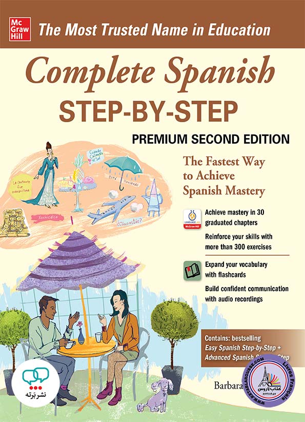 کتاب اسپانیایی Complete Spanish Step by Step Premium 2nd Edition