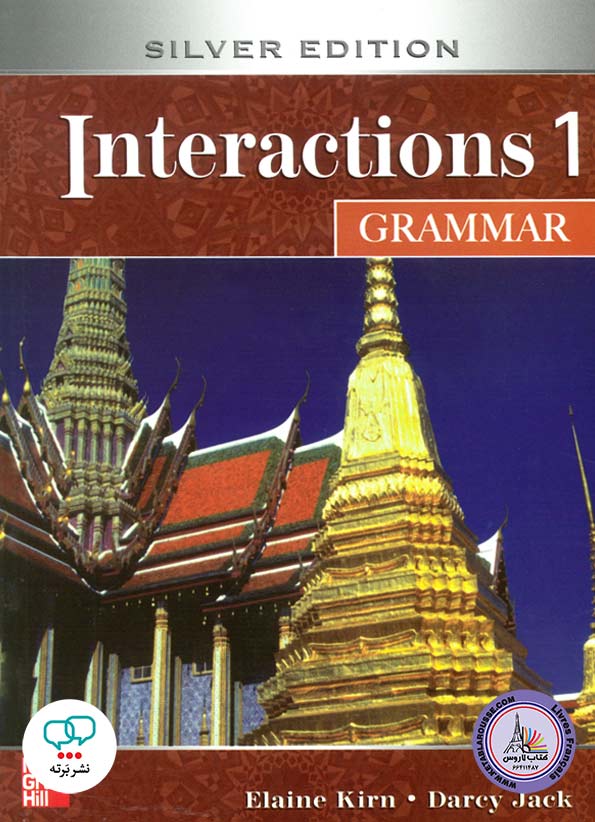 کتاب گرامر انگلیسی اینتراکشن گرامر Interactions Grammar 1 Silver Edition