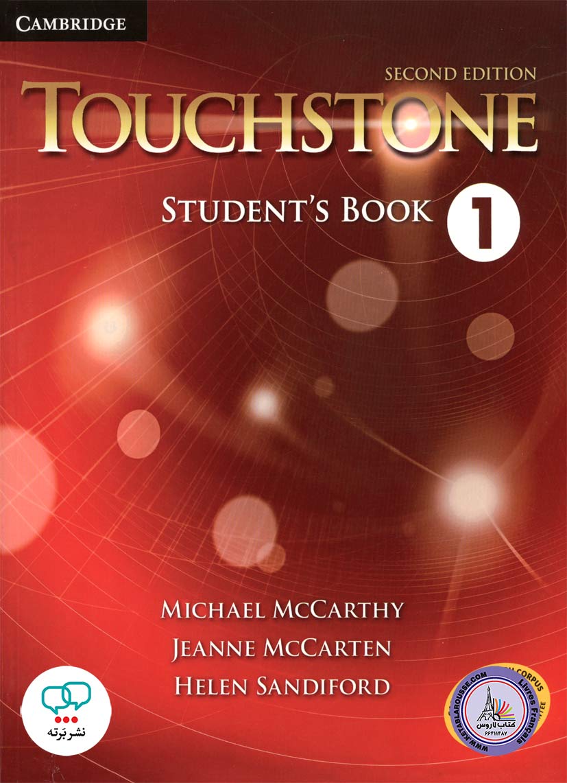 کتاب انگلیسی تاچ استون ویرایش دوم 1 touchstone