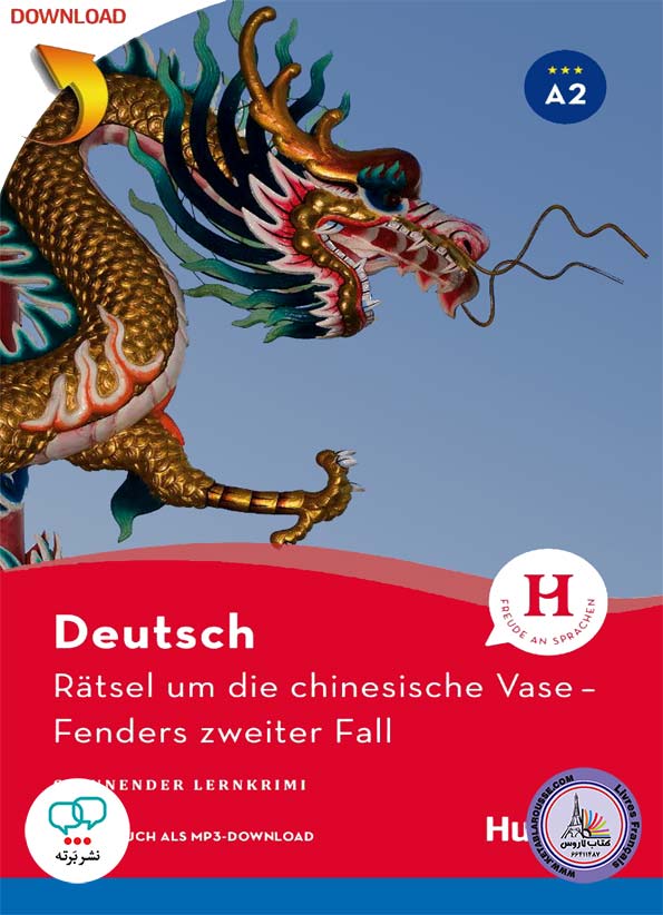 کتاب داستان آلمانی Raetsel chinesische Vase A2