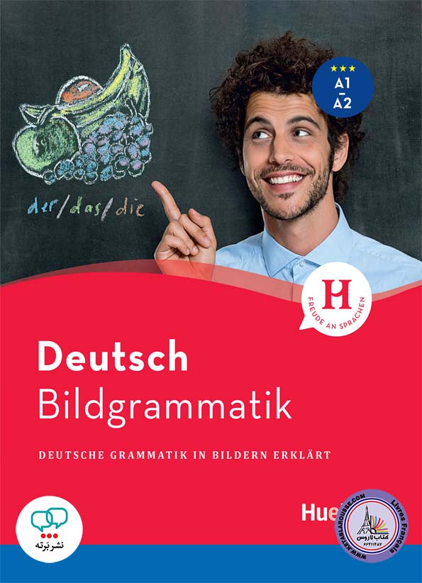 کتاب گرامر آلمانی Bildgrammatik