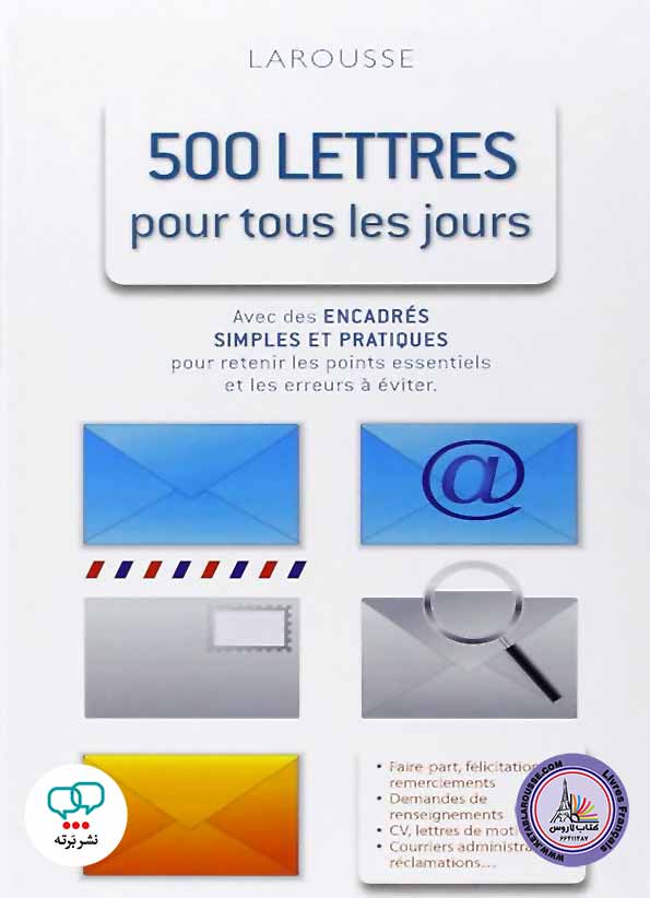 کتاب فرانسوی 500Lettres Pour Tous Les Jours