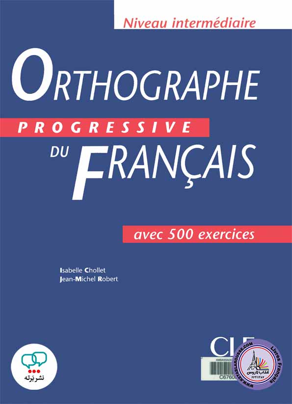 کتاب فرانسوی Orthographe progressive du francais intermediaire