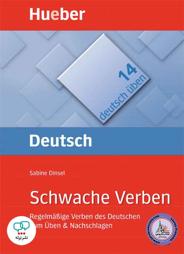 کتاب آلمانی افعال با قاعده Schwache Verben A2 C1