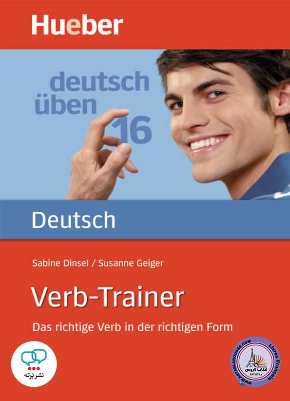 کتاب آلمانی تمرین یادگیری افعال Verb Trainer A2 C2