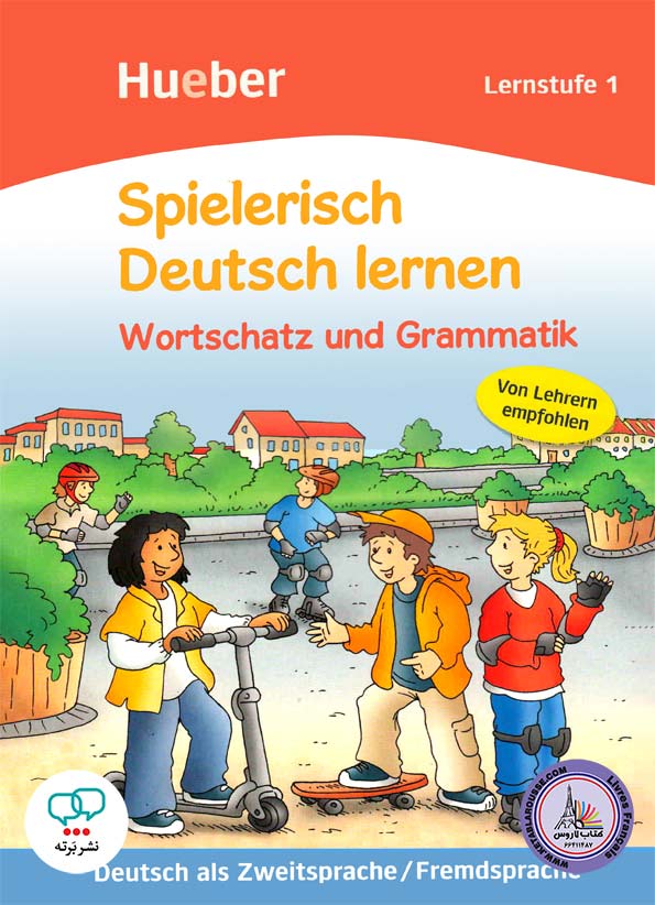 کتاب آلمانی کودکان Wortschatz und Grammatik