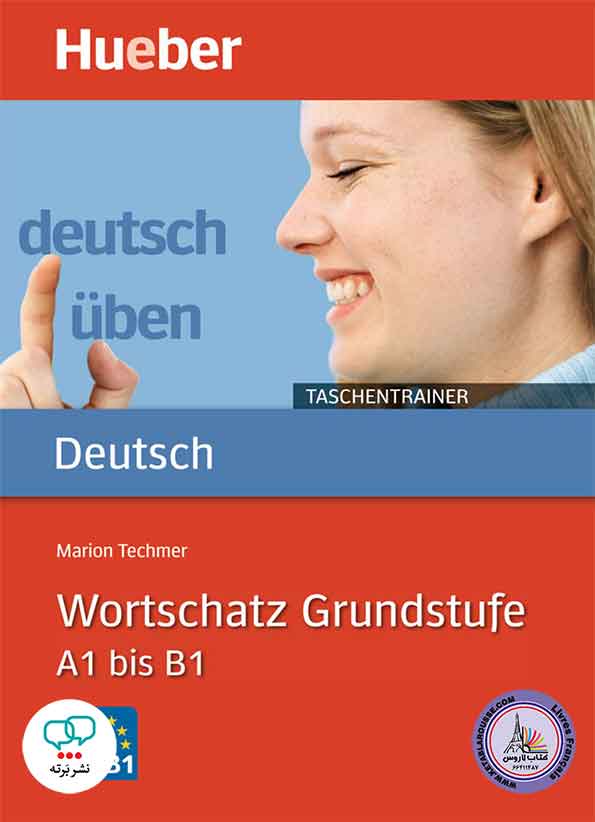 کتاب آلمانی مهارت واژگانی مبتدی Wortschatz Grundstufe A1 B1