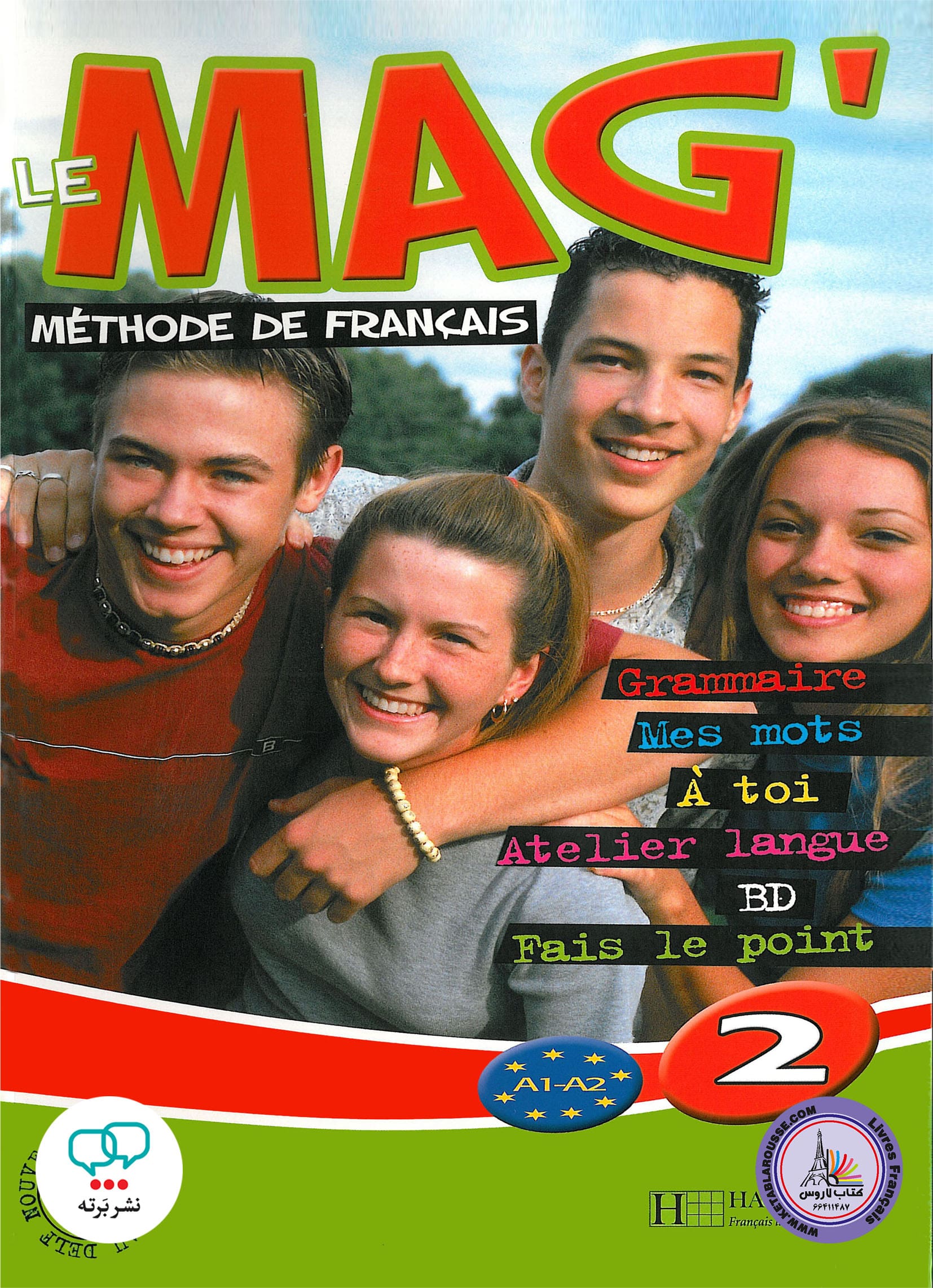 کتاب فرانسوی ل مگ LE MAG 2 A1 A2
