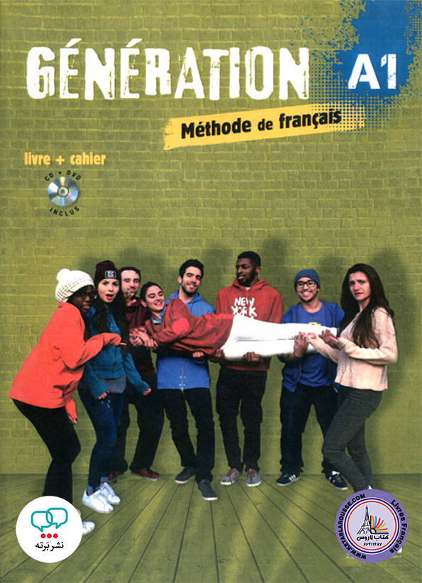 کتاب فرانسوی جنریشن Generation1 A1