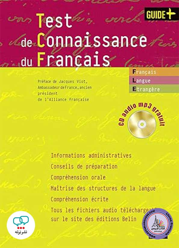 کتاب فرانسوی Test de connaissance du francais