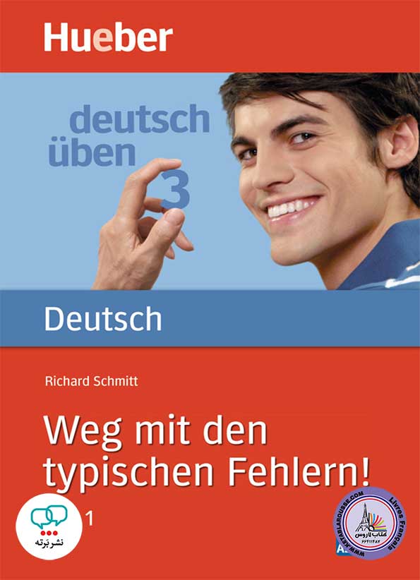 کتاب آلمانی اشتباهات رایج Weg mit den typischen Fehlern Teil 1 A2 C2