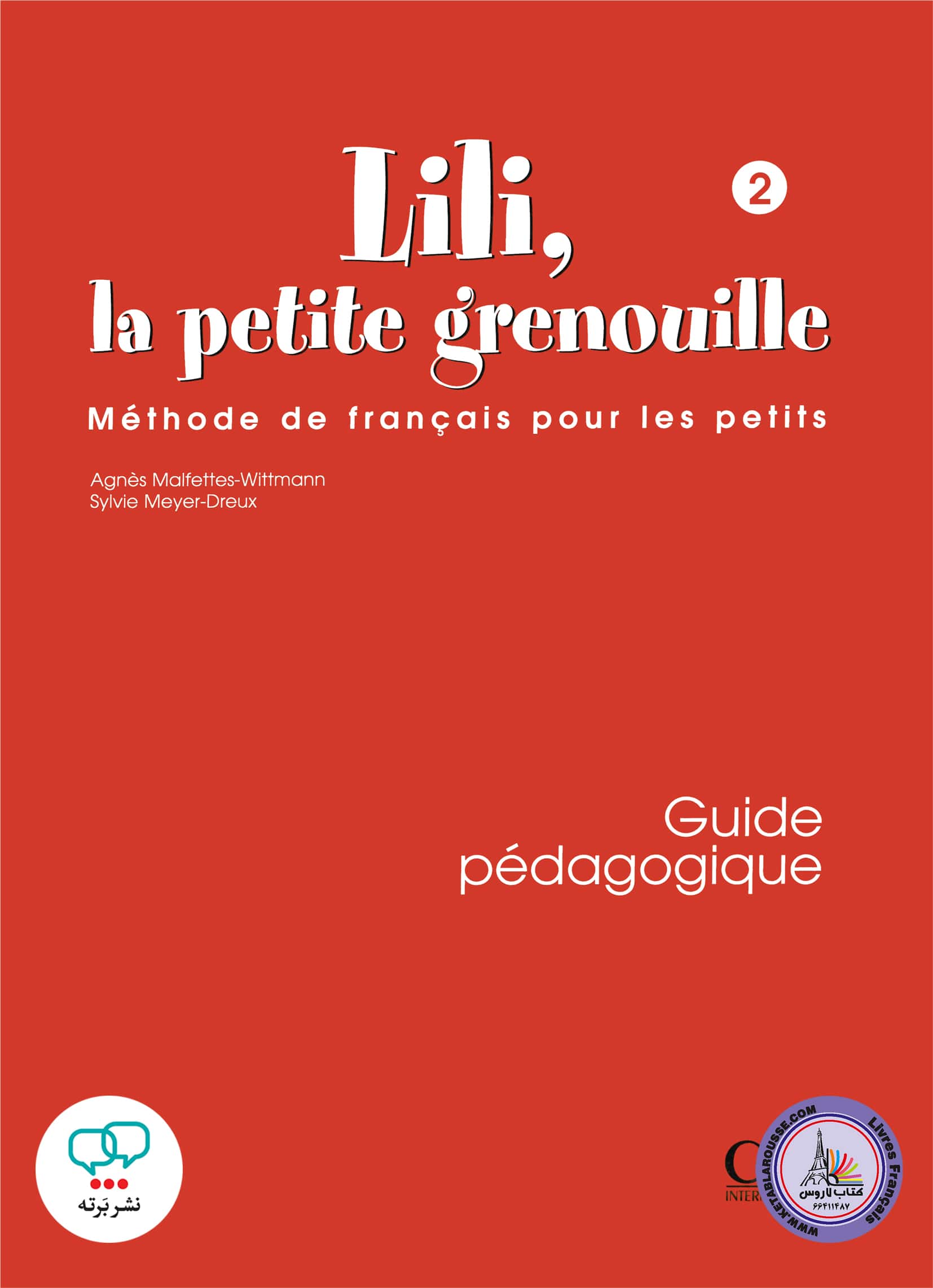 کتاب معلم فرانسوی لیلی LiLi la Petite Grenouille 2 Guide pedagogique