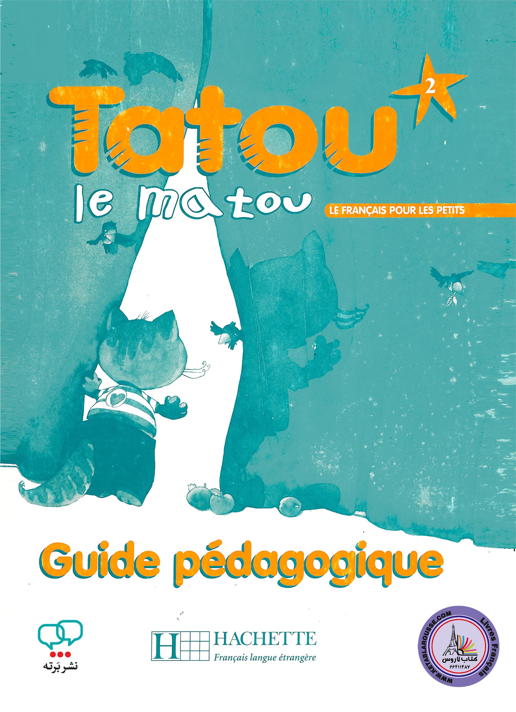 کتاب معلم فرانسوی تاتو ل ماتو Tatou Le Matou 2 Guide pedagogique