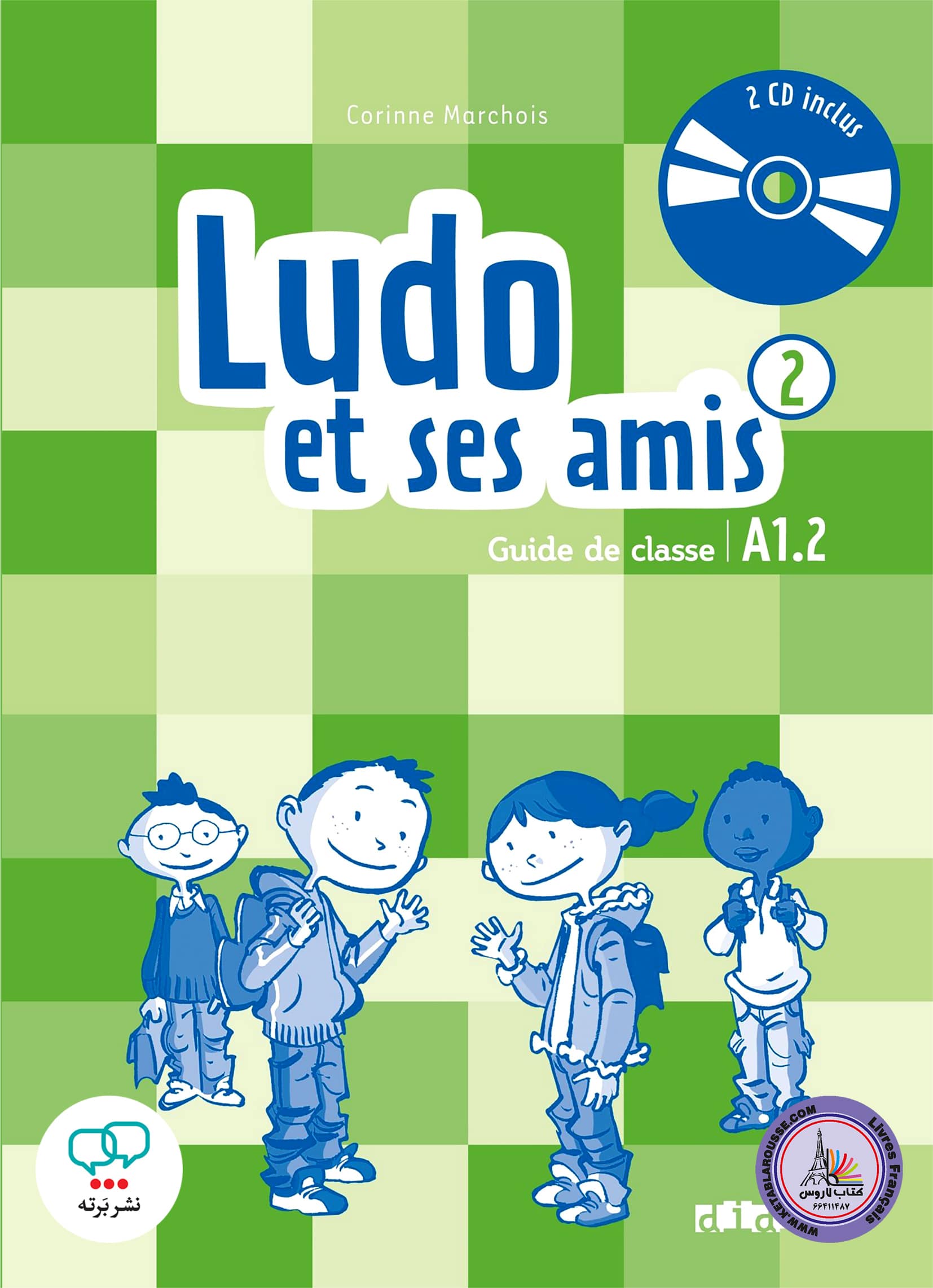 کتاب معلم فرانسوی لودو ات سس امیس Ludo et ses amis 2 A1.2 guide de classe