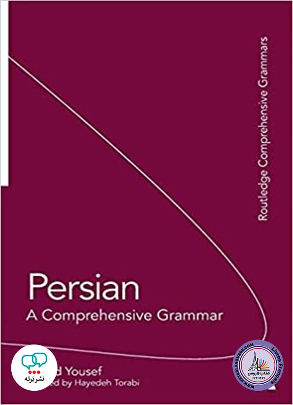 کتاب انگلیسی گرامر کامپرهنسیو Persian A Comprehensive Grammar
