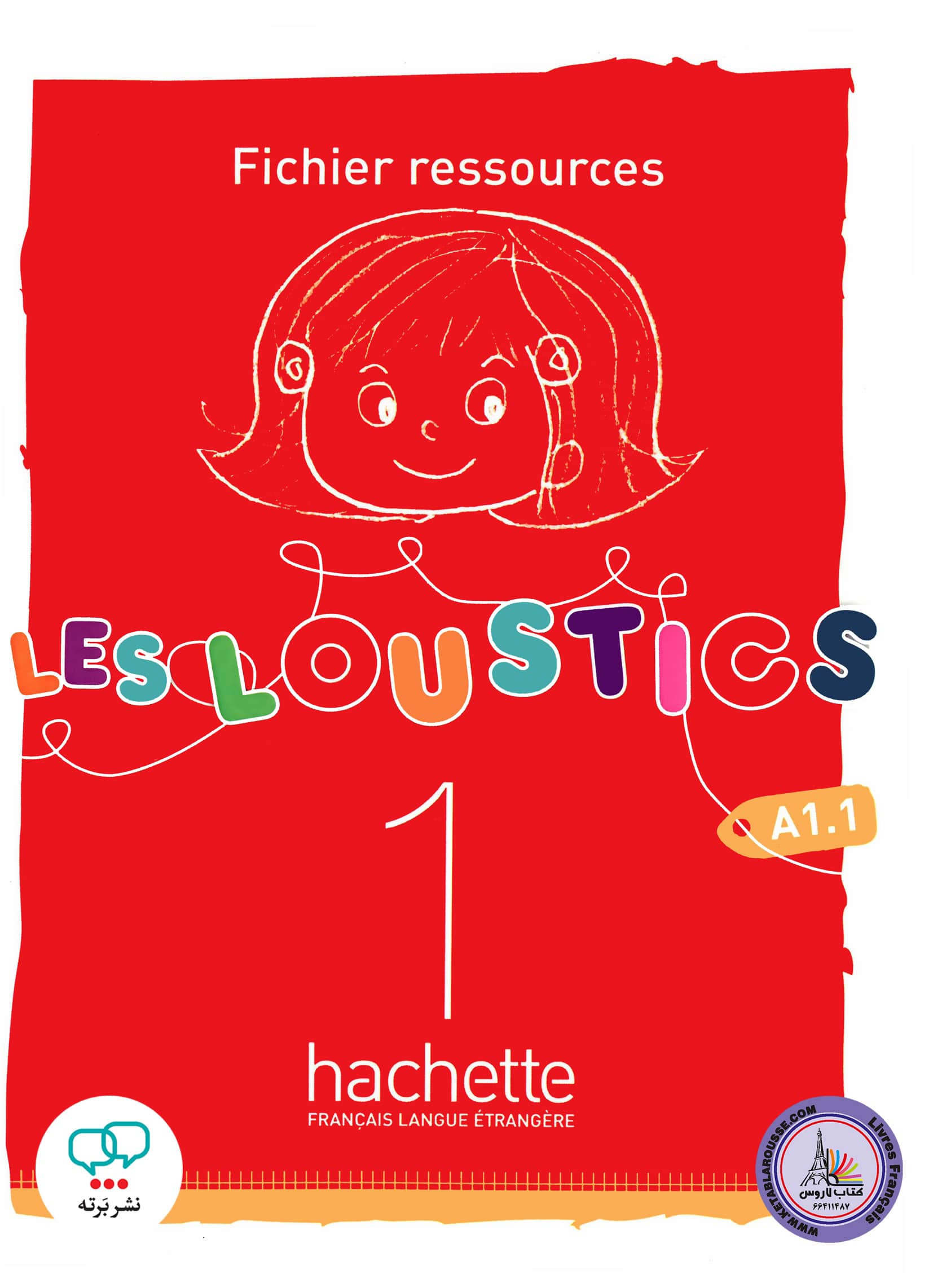 کتاب فرانسوی ل لوستیک Les Loustics 1 Fichier ressources