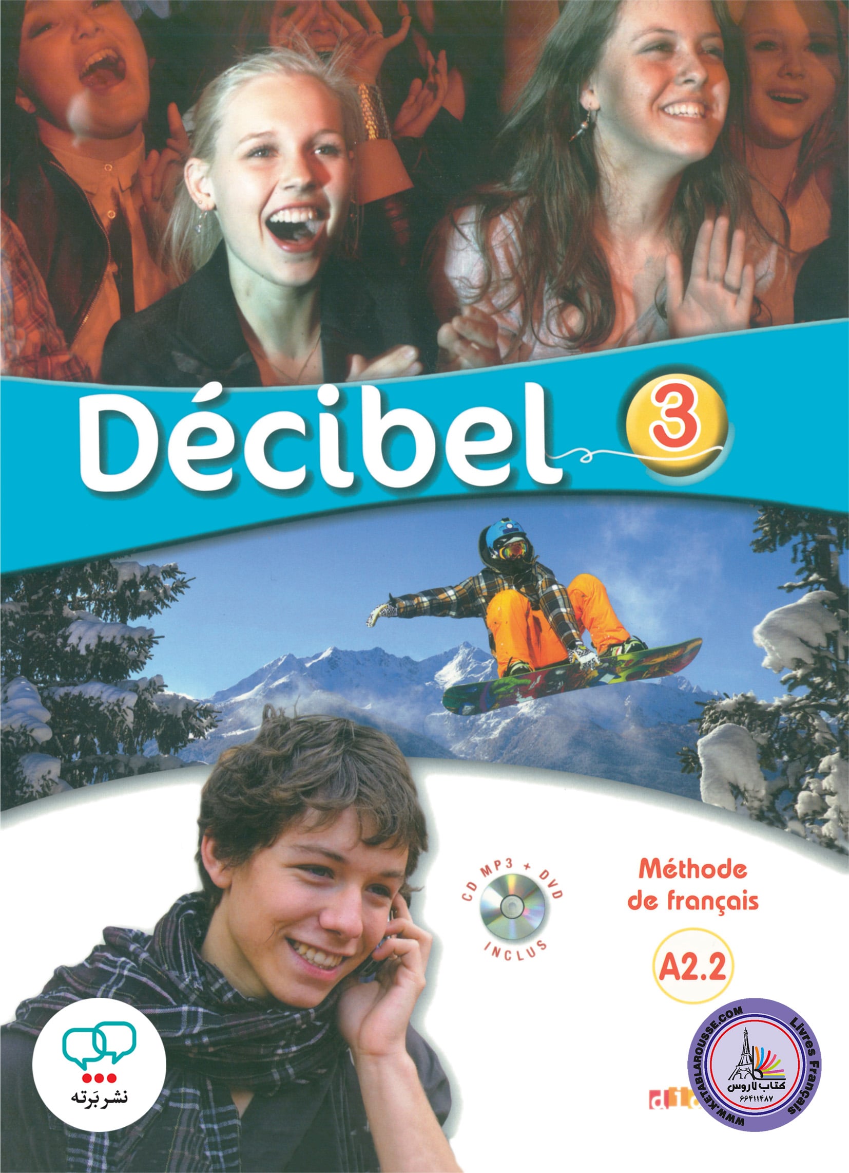 کتاب فرانسوی دسیبل Decibel 3 A2.2