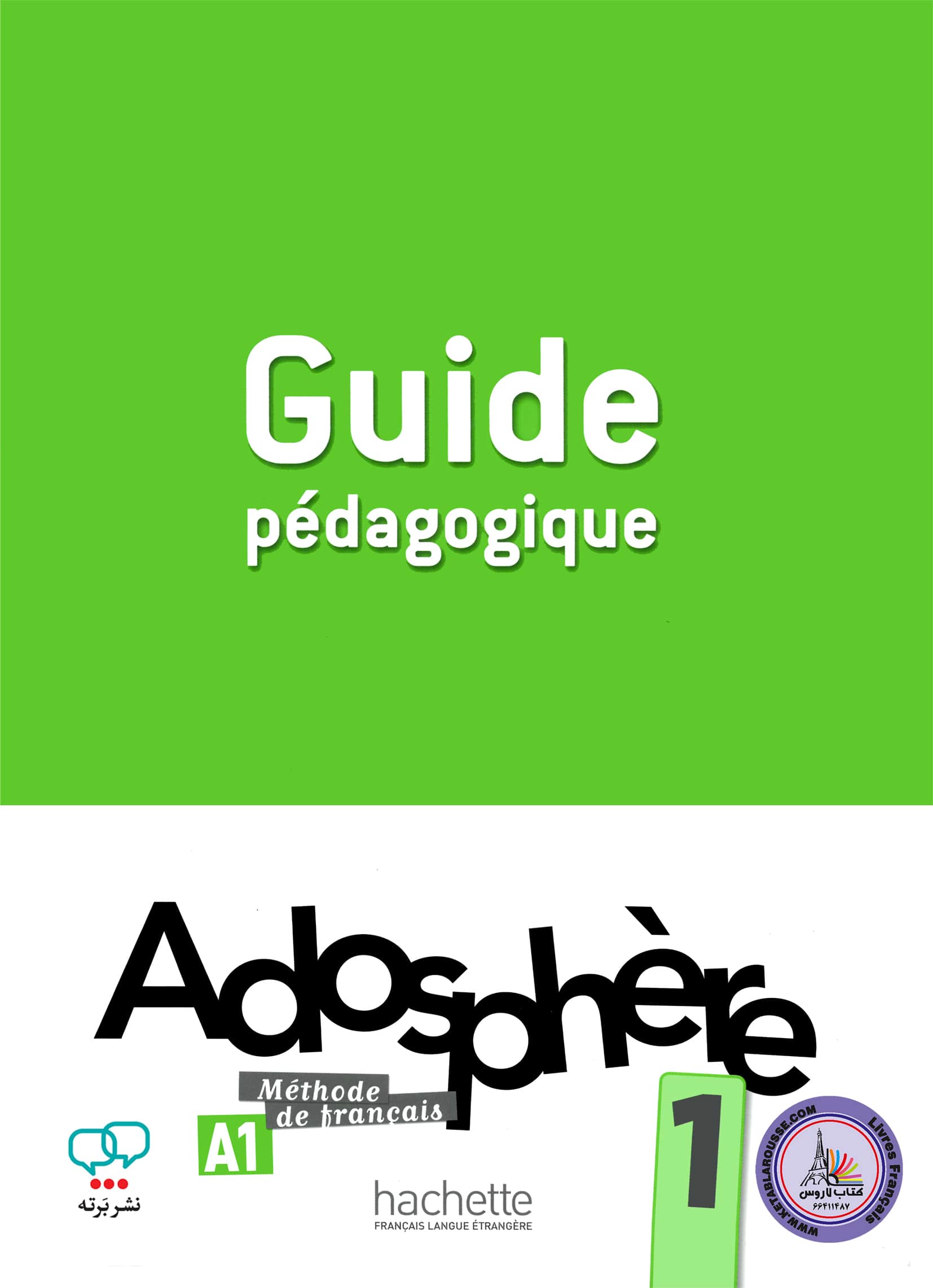 کتاب معلم فرانسوی ادوسفیر Adosphere 1 A1 guide pedagogique