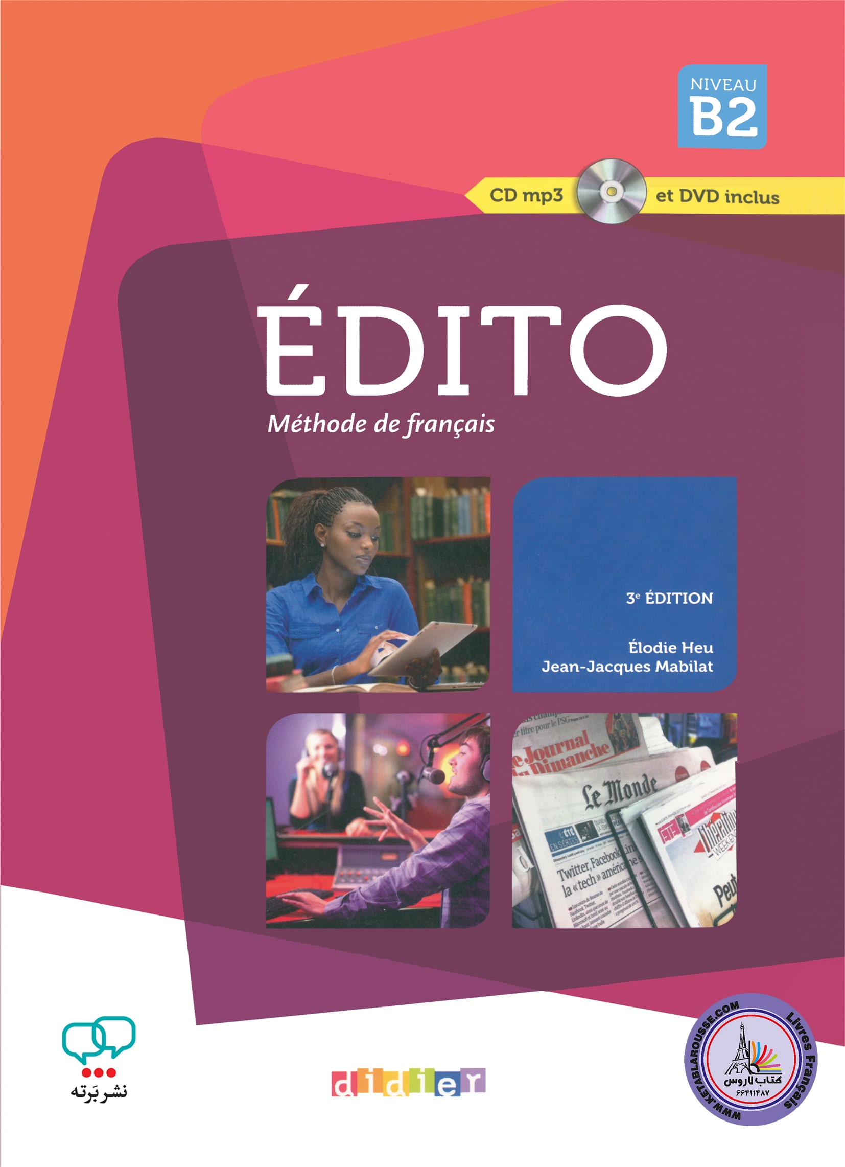 کتاب فرانسوی ادیتو ویرایش سوم Edito B2 3e Edition