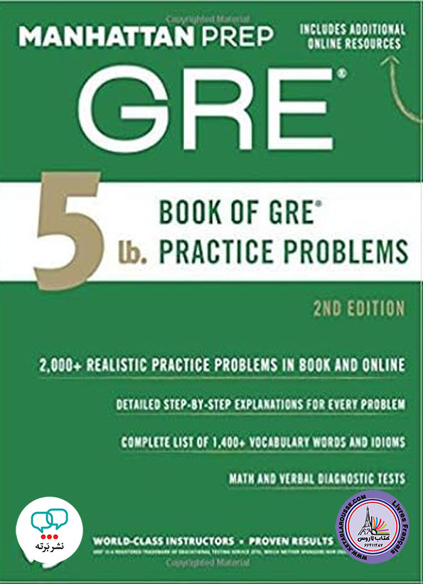 کتاب آزمون انگلیسی GRE Manhattan 2nd edition