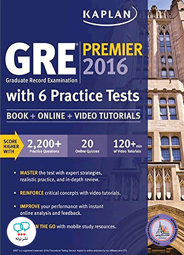 کتاب آزمون انگلیسی Kaplan GRE Premier 2016